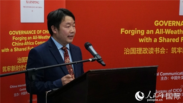 中國外文局歐非中心非洲分社首席記者在讀書會上發(fā)言。人民網(wǎng) 劉暢攝