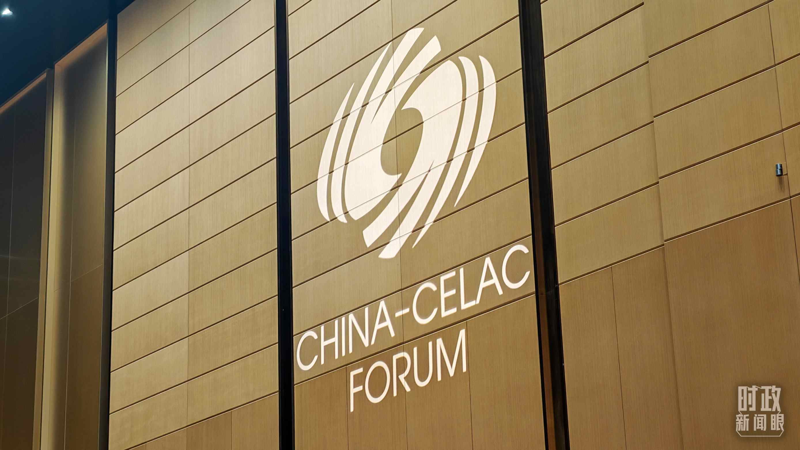 中拉論壇第四屆部長級會議開幕式會場。（總臺央視記者周倜拍攝）