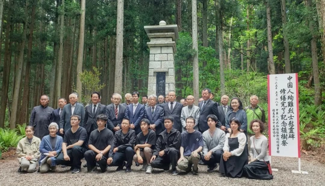 福島縣豬苗代町中國殉難勞工慰靈碑修繕完工暨植樹祭掃儀式舉行。中國駐新潟總領館供圖