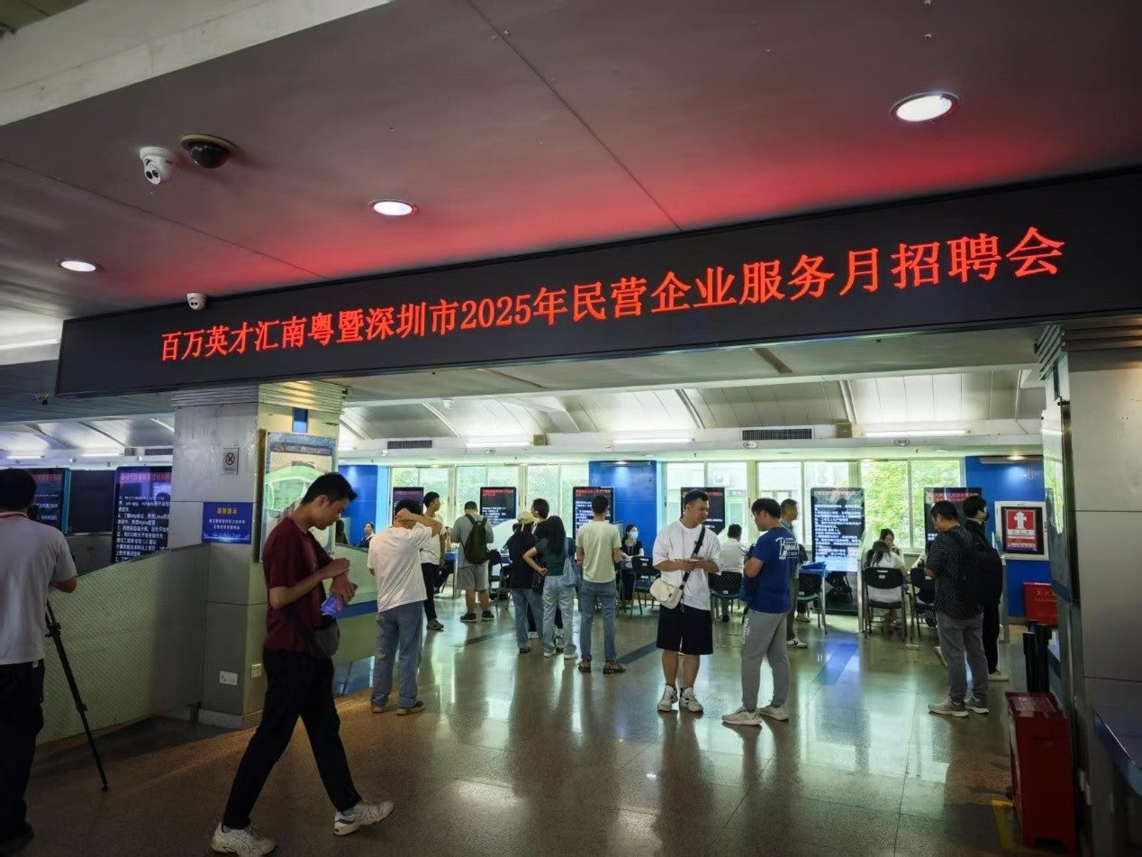 “百萬英才匯南粵”暨深圳市2025年民營企業(yè)服務(wù)月招聘會(huì)現(xiàn)場。人民網(wǎng) 肖聰聰攝
