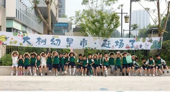 重慶大學(xué)城樹人幼兒園小朋友。