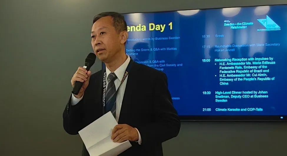 中國駐瑞典大使崔愛民出席并致辭。中國駐瑞典大使館供圖