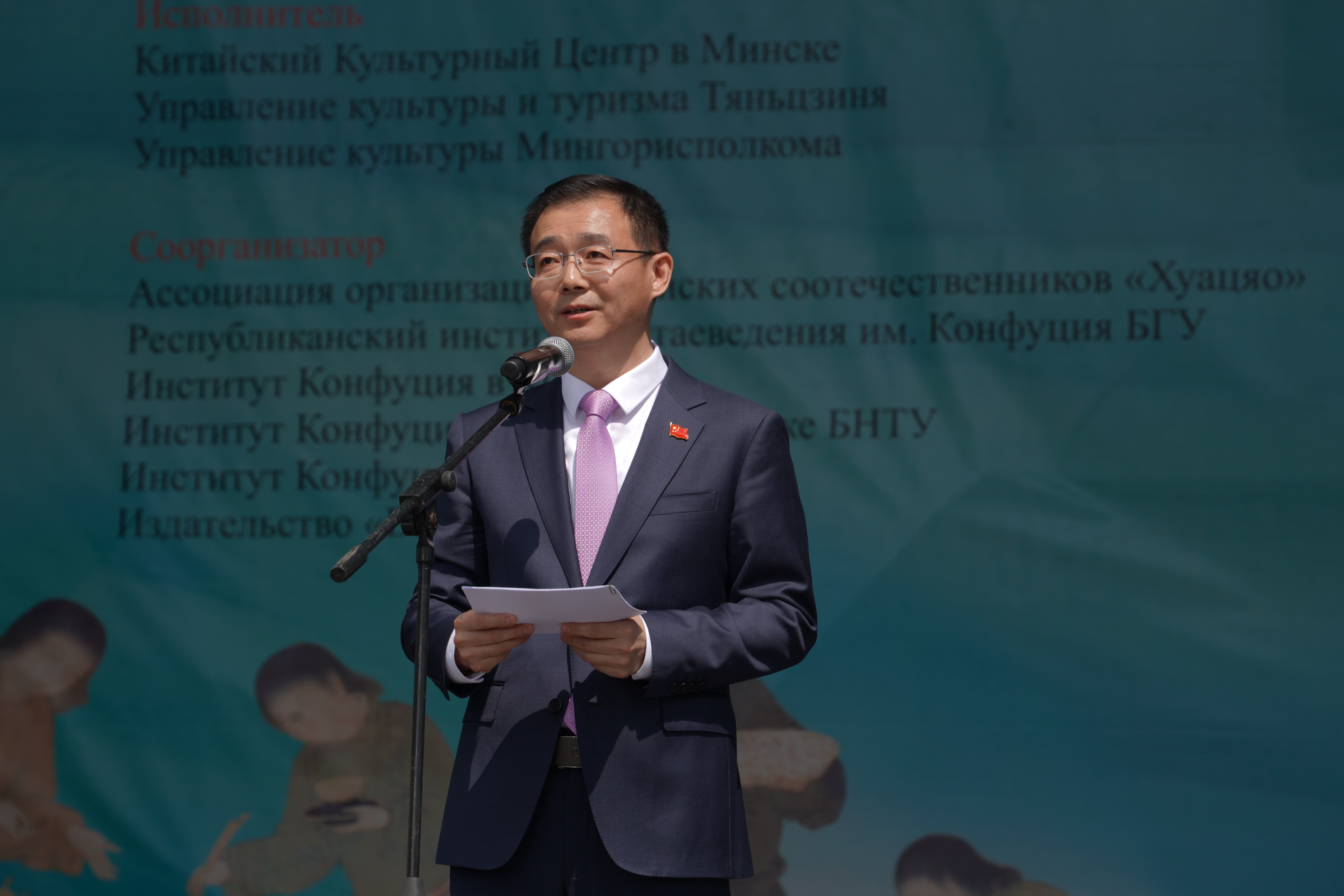 張汶川在活動開幕式上發(fā)表致辭。中國駐白俄羅斯大使館供圖