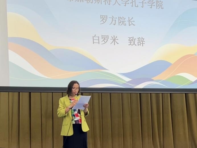 白羅米致辭。布加勒斯特大學(xué)孔子學(xué)院供圖