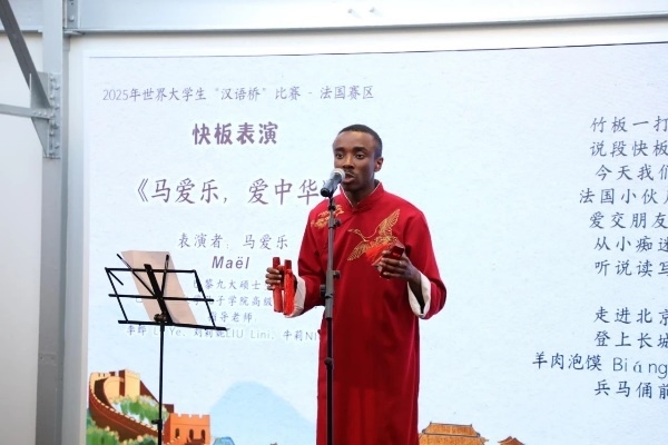 圖2：馬愛樂快板表演《馬愛樂，愛中華》（圖片：巴黎西岱大學孔子學院）